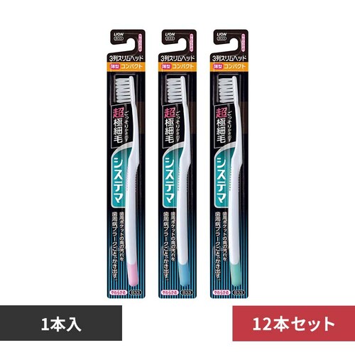 【12本セット】ライオン システマ 3列スリム コンパクト やわらかめ 1114_0