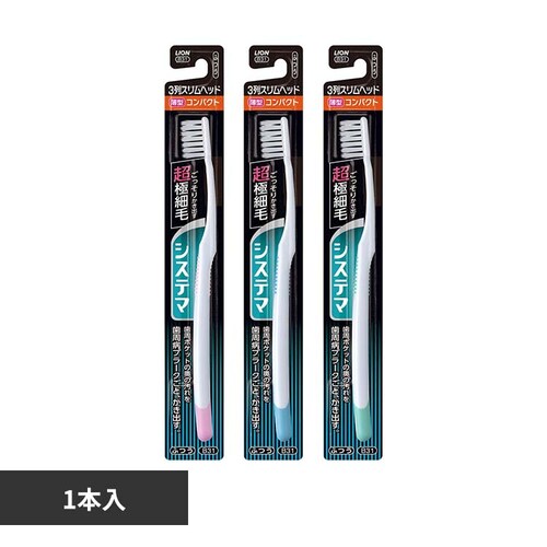 ライオン システマ 3列スリム コンパクト ふつう 1113_0