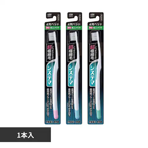 ライオン システマ 4列超コンパクト ふつう 1115_0