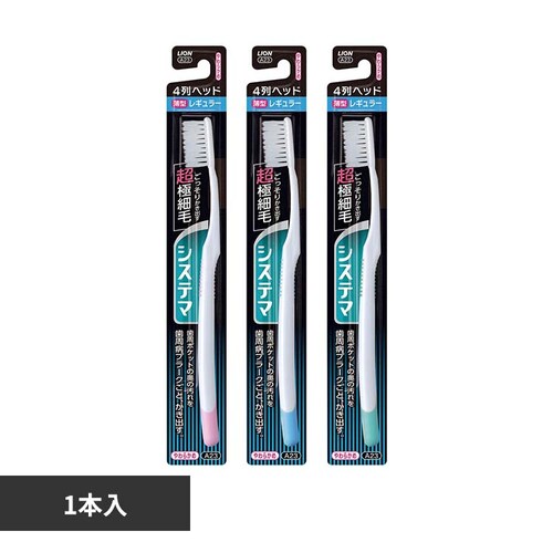 ライオン システマ 4列レギユラー やわらかめ 1559_0
