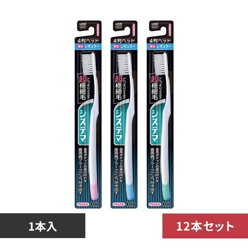 【12本セット】ライオン システマ 4列レギユラー やわらかめ 1559_0