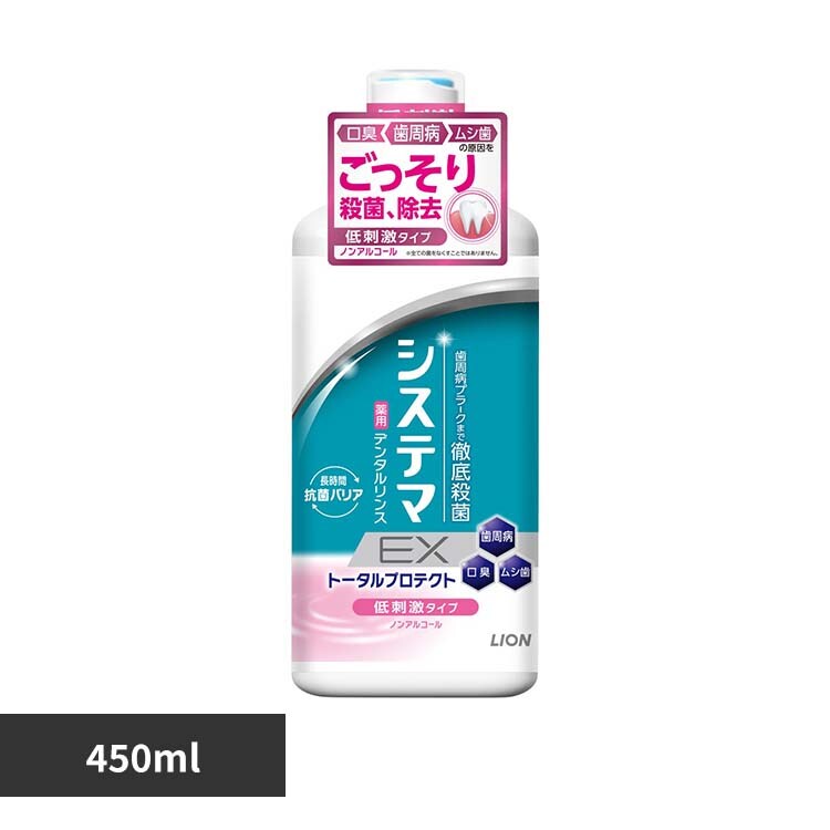 �V�X�e�} �V�X�e�}EX�����X 450ml 1101 �m���A���R�[��