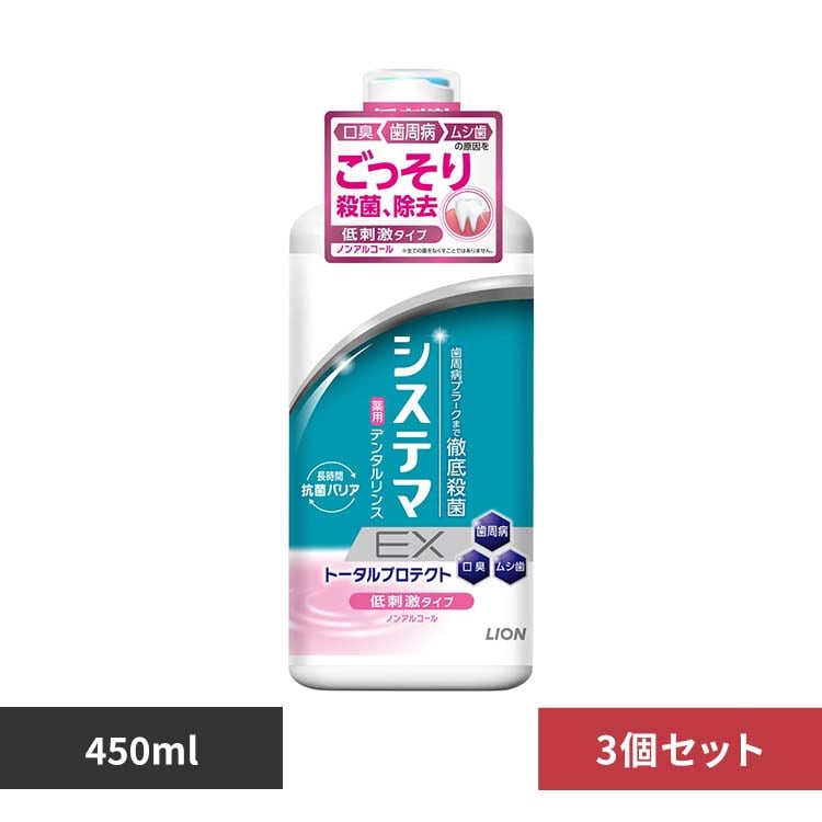 �V�X�e�} �y3�Z�b�g�z�V�X�e�}EX�����X 450ml 1101 �m���A���R�[��