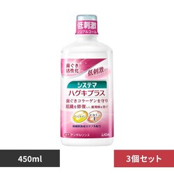 �y3�Z�b�g�z���C�I�� �V�X�e�}�n�O�L�v���X�����X �m���A���R�[�� 450ml 54