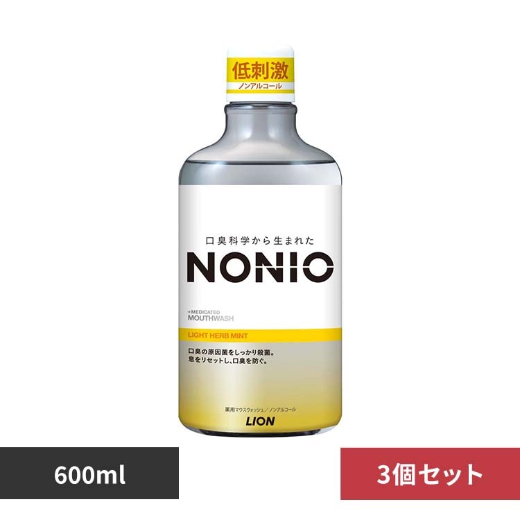 NONIO 【3個セット】NONIOマウスウォッシュ 600ml 489 クリアハーブ
