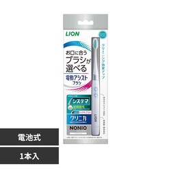 LION�d���A�V�X�g�u���V�{�� 1173