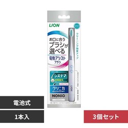 �y3�Z�b�g�zLION�d���A�V�X�g�u���V�{�� 1173