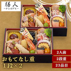 膳人 膳人かしはびと おもてなし 【時間指定不可】【代引不可】【同梱不可】※【予約】12月中旬ごろ発送予定