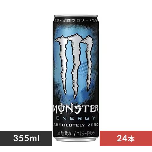 【訳あり】【最短賞味期限:2026年9月30日】【24本】アサヒ モンスター アブソリュートリーゼロ 缶355ml_0