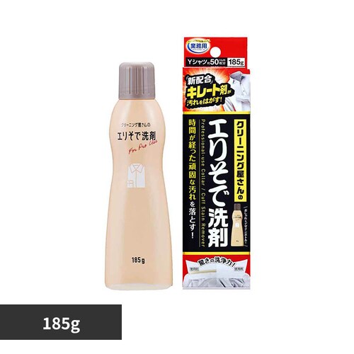 クリーニング屋さんのエリそで洗剤 185g 1010048_0