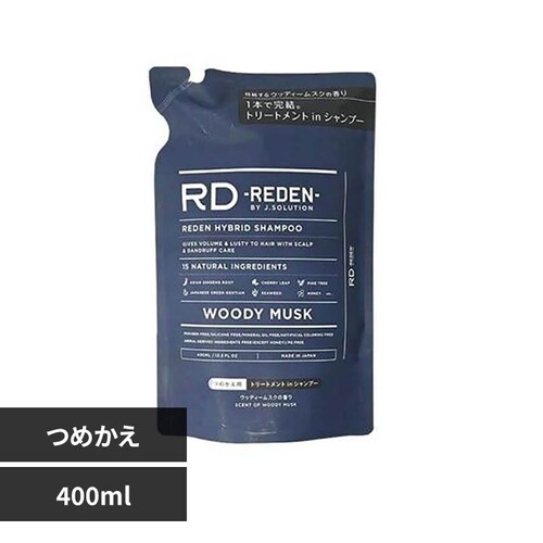 リデン リデン ハイブリットシャンプー 詰替 400ml R1ウッディームスク_0