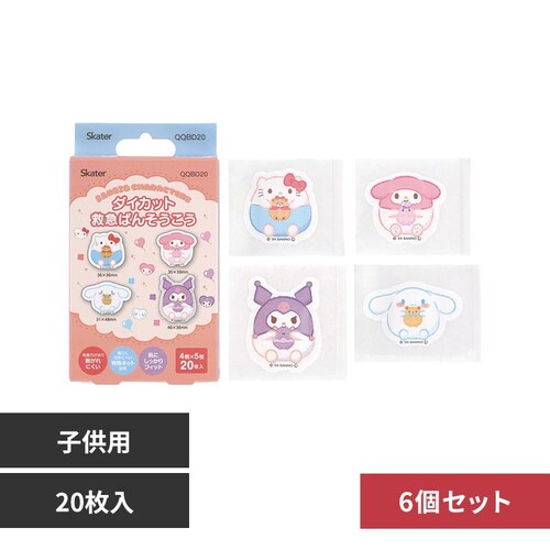 Skater 【6個セット】子供用絆創膏 ダイカット 20枚入 QQBD20 サンリオキャラクター_0
