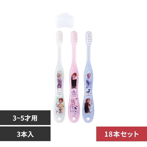Skater 【18本セット】歯ブラシ キャップ付 子供3〜5才用 3本入り×6 TB5ST アナと雪の女王2_0