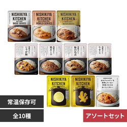 NISHIKIYA KITCHEN �J���[10�� 