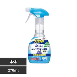 ジョイペット 天然成分消臭剤ネコのフン・オシッコ臭専用 270mL