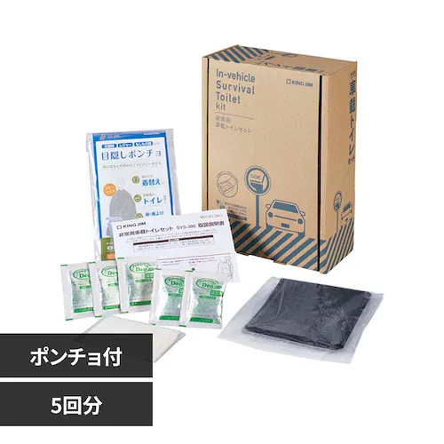 KOKOBO 非常用車載トイレセット_0