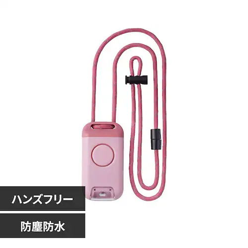 KOKOBO 防犯ブザー付きポータブルライト「ポタラ」 ピンク_0