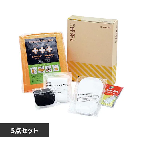 KOKOBO 災害毛布セット_0