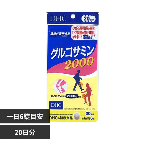DHCDHC グルコサミン2000 20日分 120粒_0