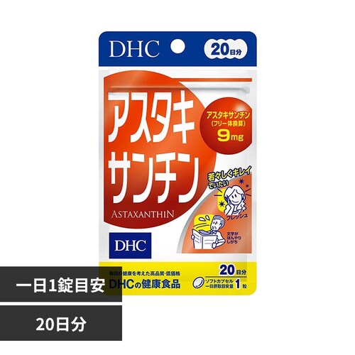 DHCDHC アスタキサンチン 20日分 20粒_0
