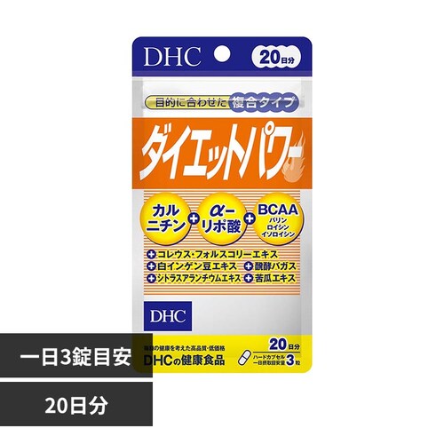 DHCDHC ダイエットパワー 60粒_0