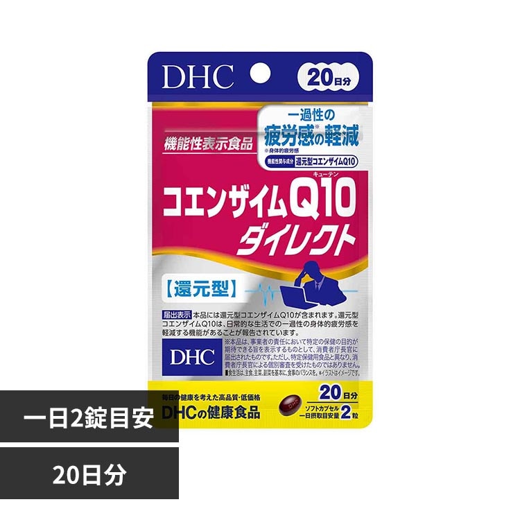 DHC DHC �R�G���U�C��Q10 �_�C���N�g 20���� 40��