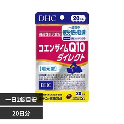 DHC DHC �R�G���U�C��Q10 �_�C���N�g 20���� 40��