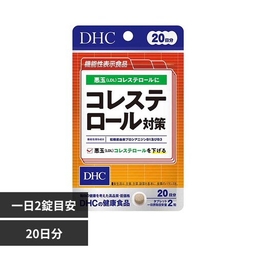 DHC DHC コレステロール対策 20日分 40粒_0