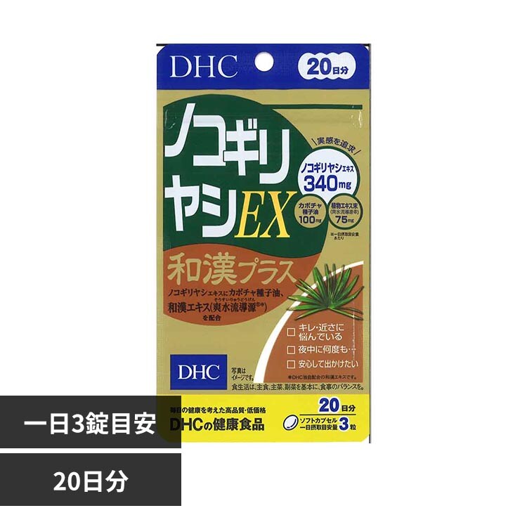 DHC DHC �m�R�M�����VEX�a���v���X 20���� 60��
