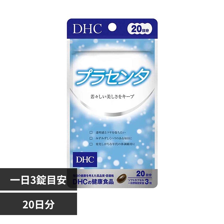 DHC DHC �v���Z���^ 20���� 60��
