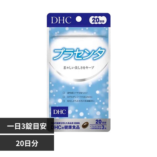 DHC DHC プラセンタ 20日分 60粒_0