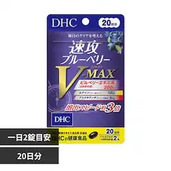 DHC DHC ���U�u���[�x���[ V-MAX 20���� 40��