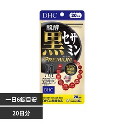 DHC DHC ���y���Z�T�~���v���~�A�� 20���� 120��