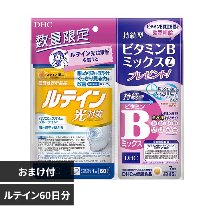 DHC DHC ���e�C�� 60���� 60���i�����^�r�^�~��B�~�b�N�X 7���� 14�� �t���j