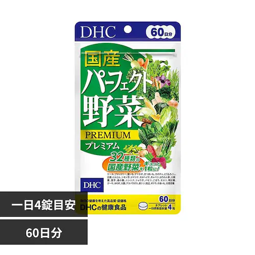 DHC DHC 国産パーフェクト野菜プレミアム 60日分 240粒_0