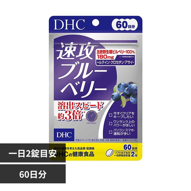 DHC DHC ���U�u���[�x���[ 60���� 120��