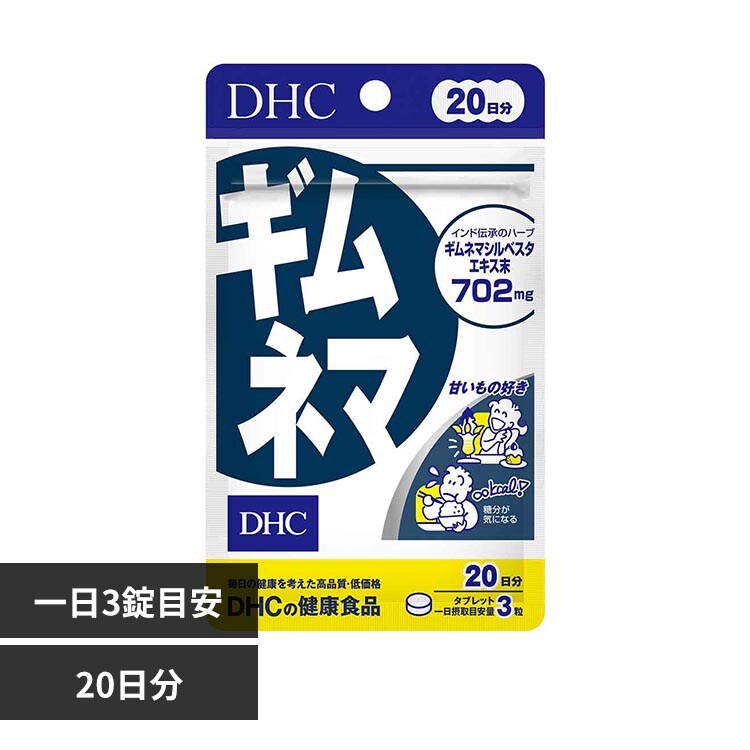DHC DHC �M���l�} 20���� 60��