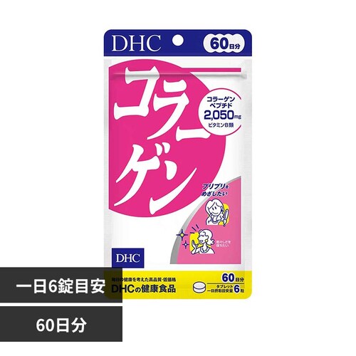DHC DHC コラーゲン 60日分 360粒_0