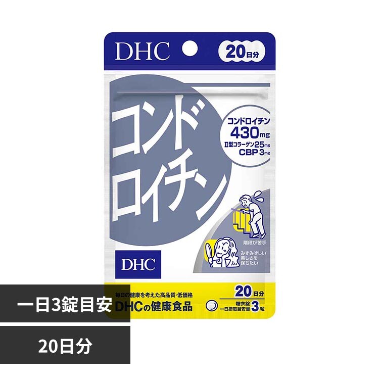 DHC DHC �R���h���C�`�� 20���� 60��