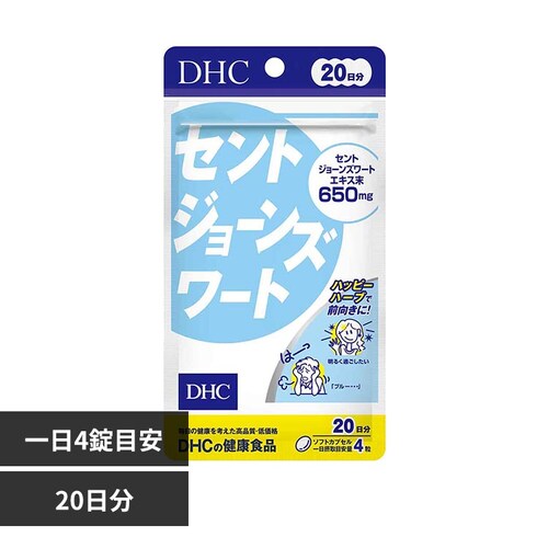 DHC DHC セントジョーンズワート 20日分 80粒_0