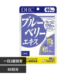 DHC DHC �u���[�x���[�G�L�X 60���� 120��