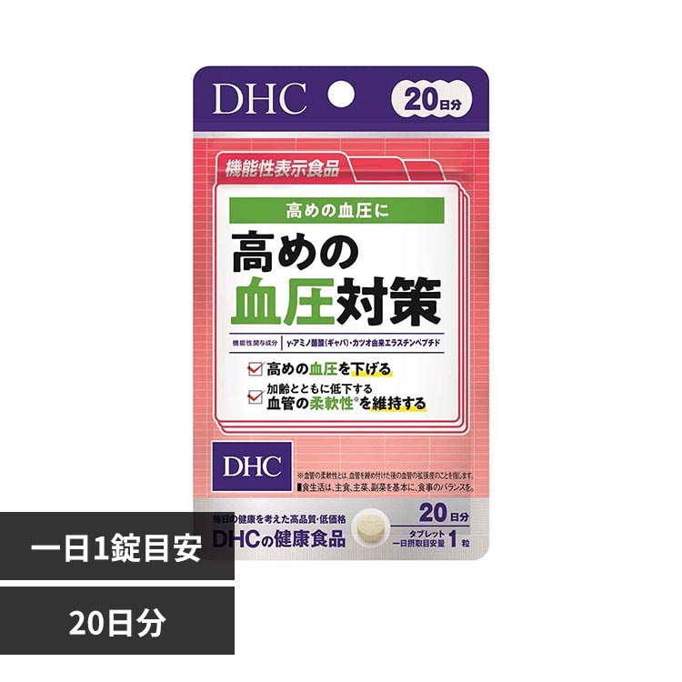 DHC DHC ���߂̌����΍� 20���� 20��