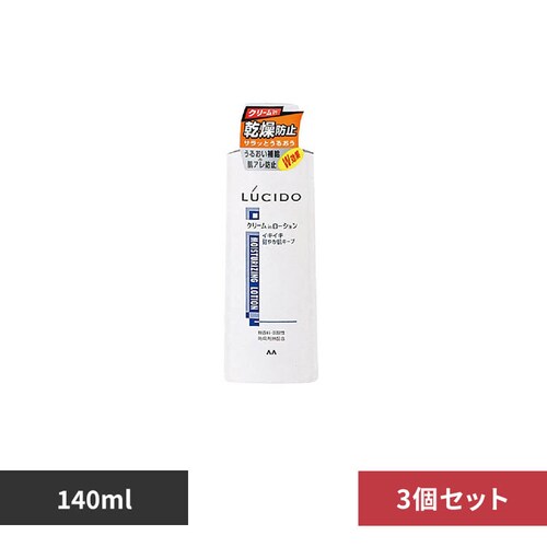 【3個セット】マンダム ルシード乾燥防止ローション 140ml_0