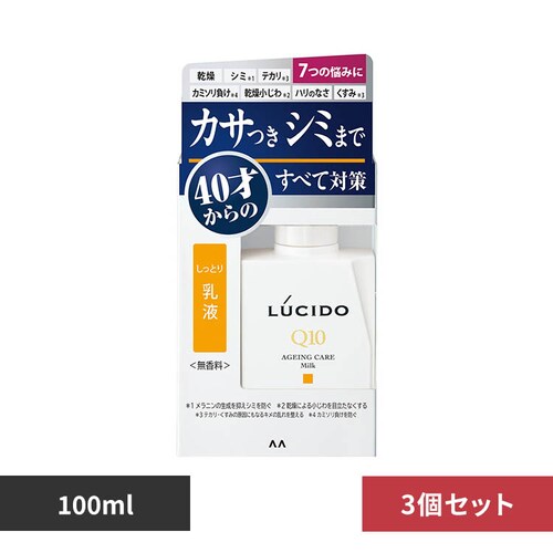 【3個セット】マンダム ルシード 薬用 トータルケア乳液 100ml_0