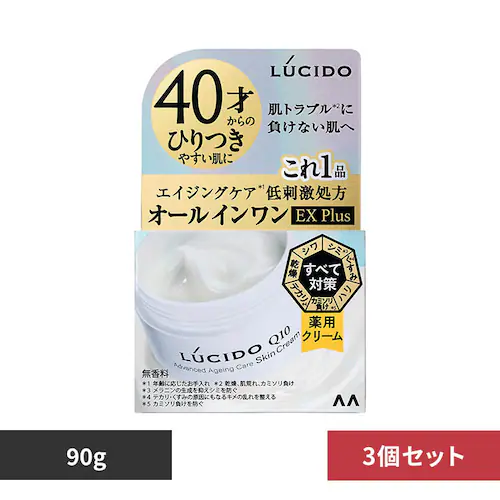 【3個セット】マンダム ルシード 薬用アドバンスドリペアスキンクリーム 90g_0