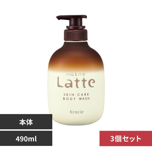 【3個セット】クラシエ マー&ミー ボディソープ 490ml_0