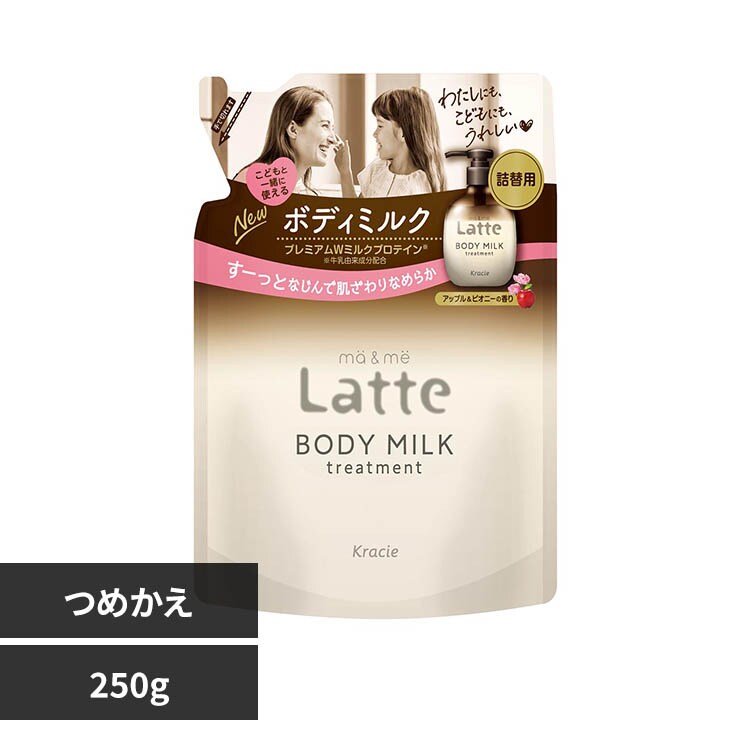 �N���V�G �}�[&�~�[ �g���[�g�����g �{�f�B�~���N �l�֗p 250g