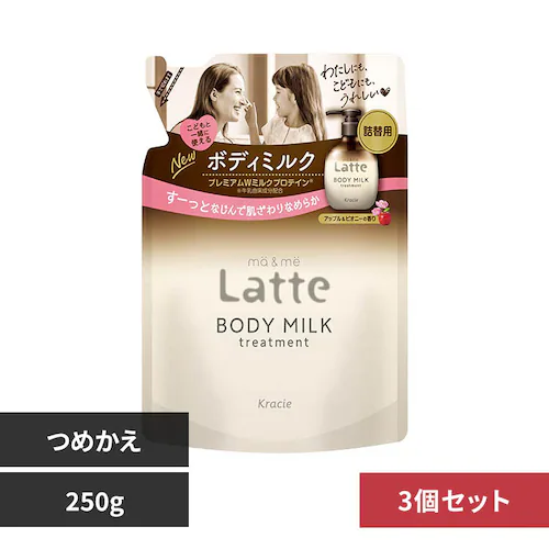 【3個セット】クラシエ マー&ミー トリートメント ボディミルク 詰替用 250g_0