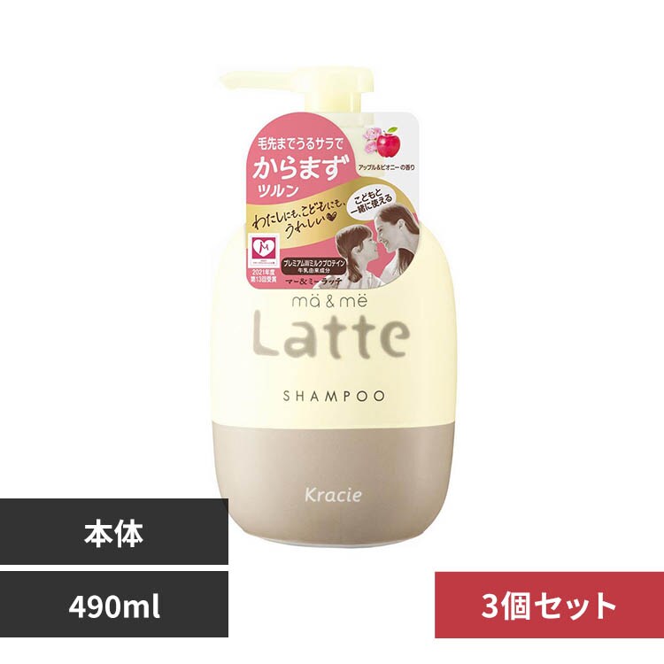 �y3�Z�b�g�z�N���V�G �}�[&�~�[ Latte �V�����v�[