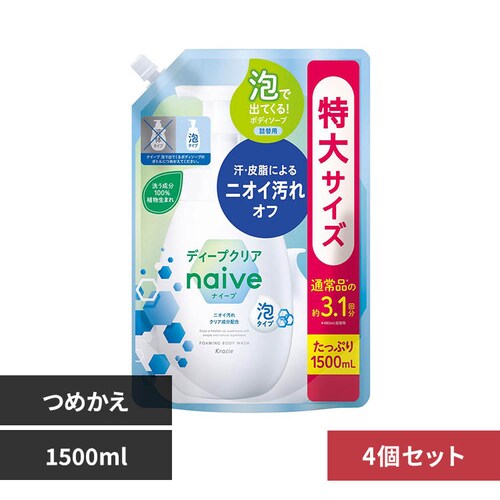 【4個セット】クラシエ ナイーブ 泡で出てくるボディソープ 詰替用 1500ml ディープクリア_0